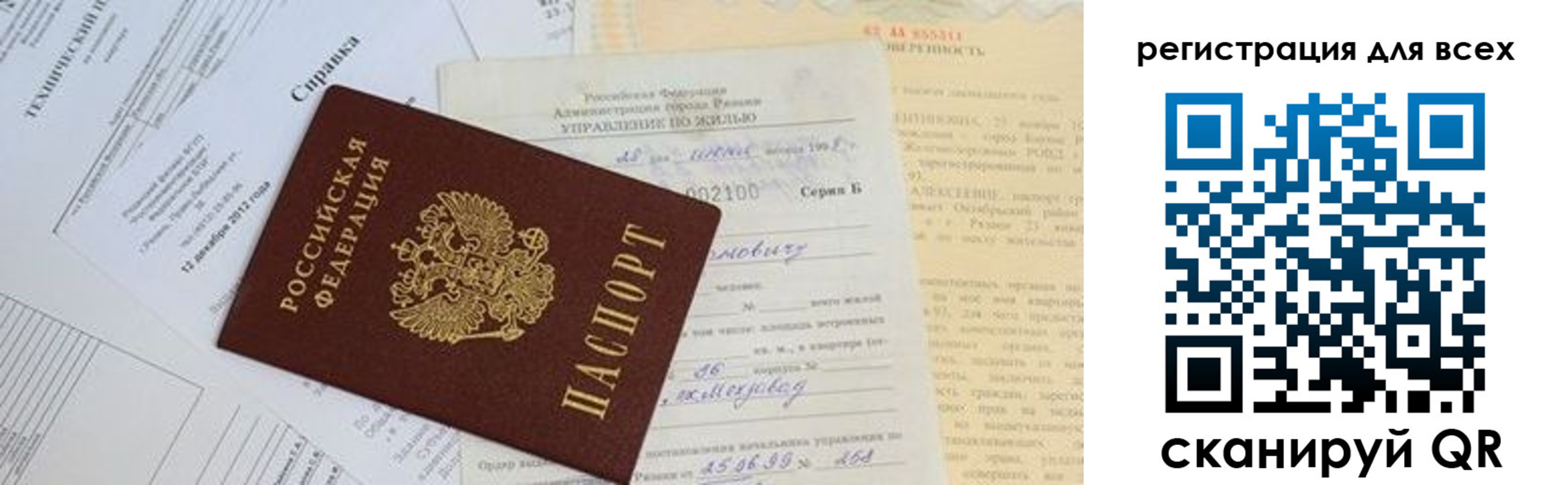 прописка паспорт в Катайске