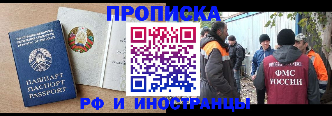 прописка для военкомата в Катайске