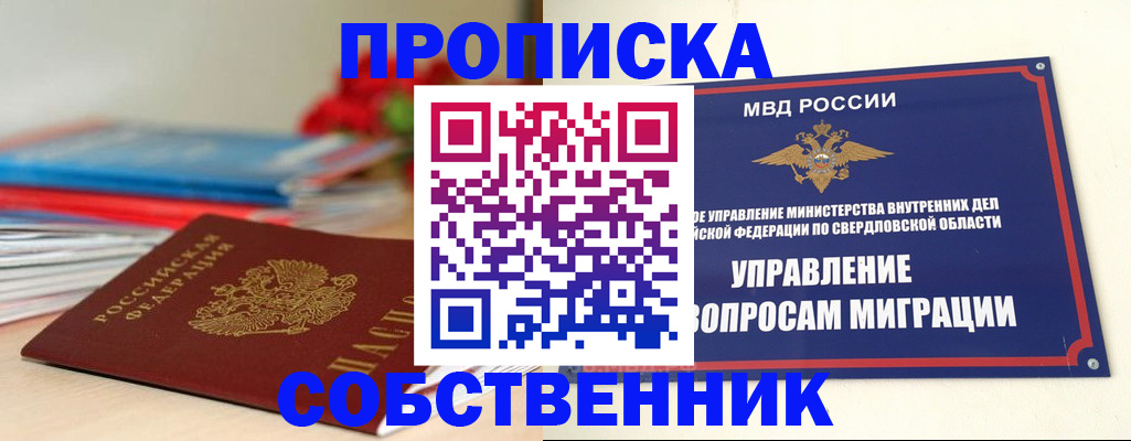прописка для военкомата в Катайске