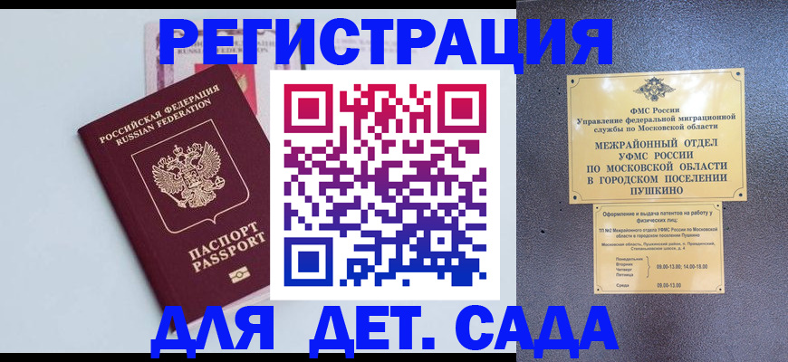 прописка иностранных граждан в Катайске